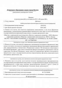 Выписка из реестра