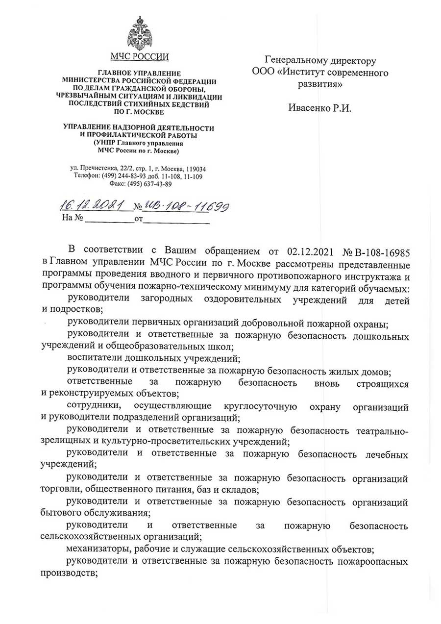 Аккредитация по птм